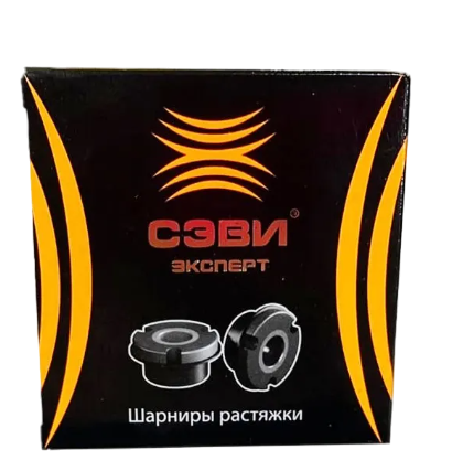 Сайлентблоки 2108 4 шт. СЭВИ-ЭКСПЕРТ