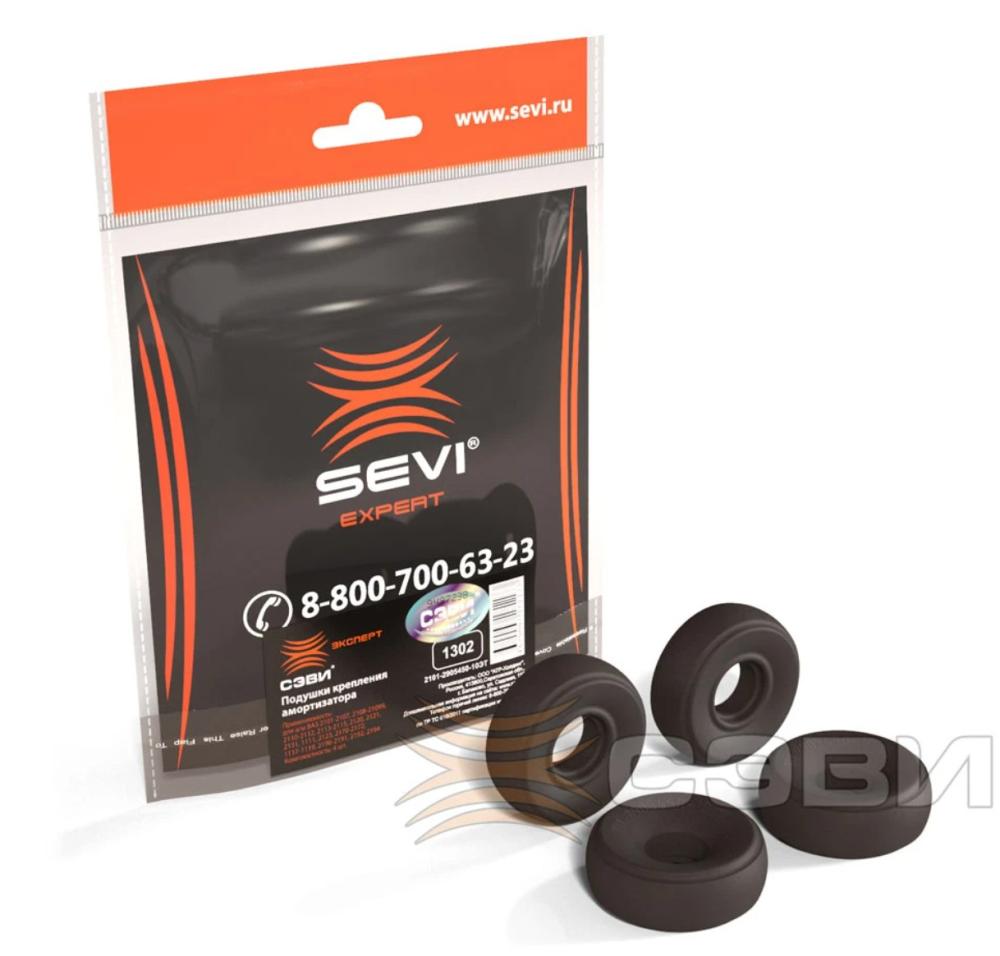 Втулка задней стойки 2110 бублик 4 шт. СЭВИ-ЭКСПЕРТ 1302