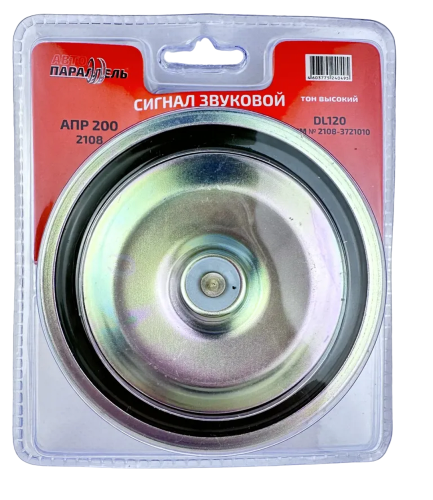 Сигнал звуковой ВАЗ 2108