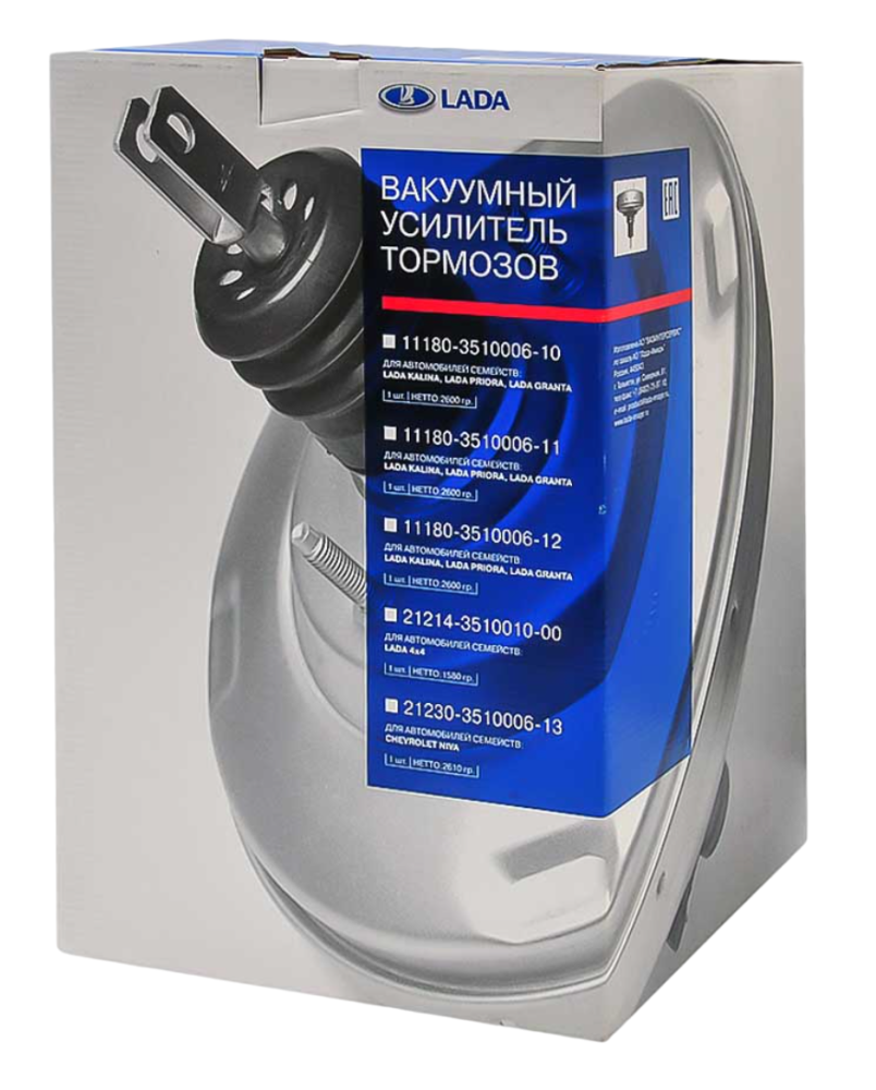 Вакуумный усилитель 2108 в сборе ОАТ LADA