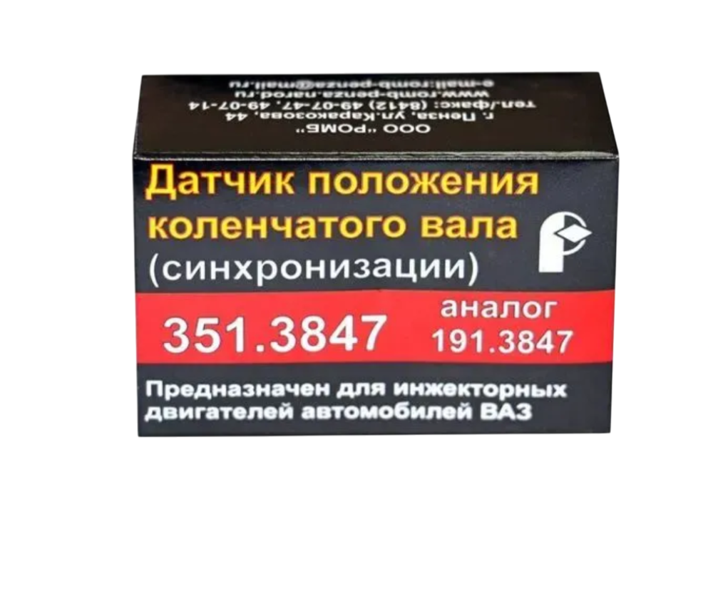 Датчик положения коленвала 2110 Ромб