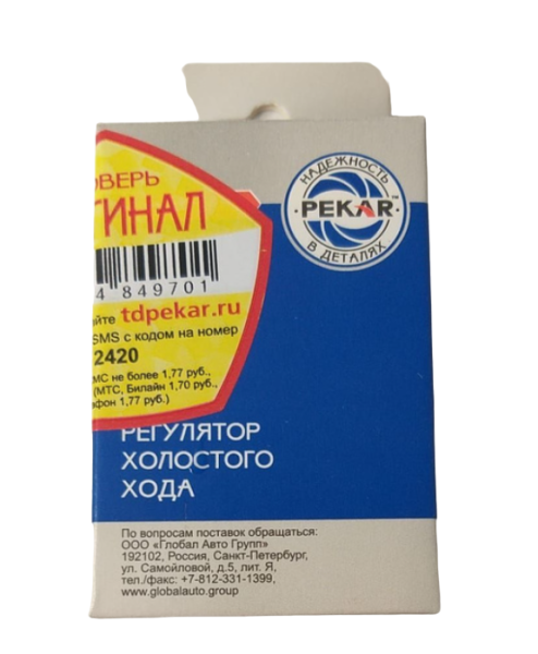 Датчик холостого хода 2112 Пекар