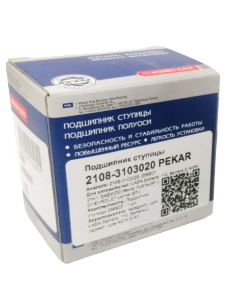 Подшипник ступицы 2108 передней Пекар