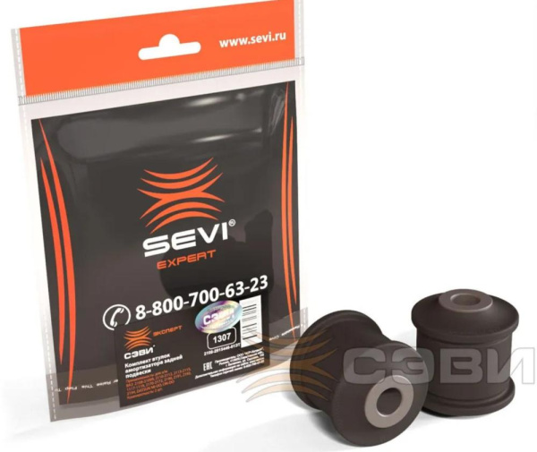 Втулка задней стойки 2108 2 шт. СЭВИ-ЭКСПЕРТ 1307
