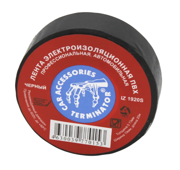 Изолента 19 мм*20 м TERMINATOR черный морозоустойчивая