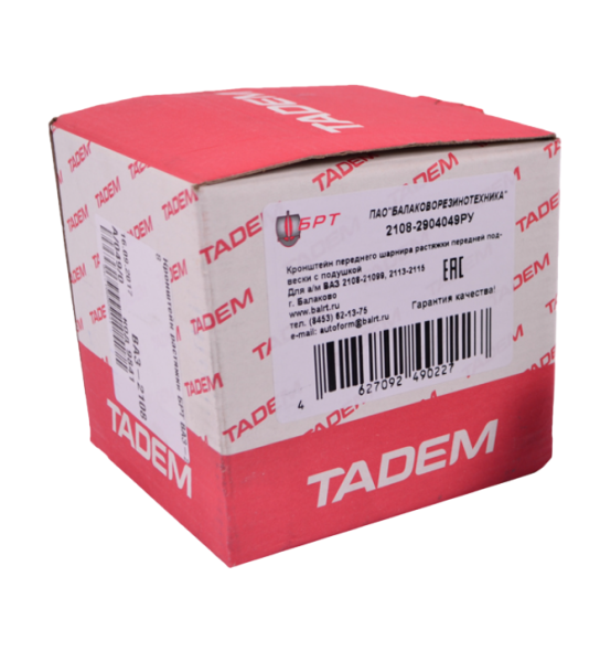 Кронштейн растяжки 2108 БРТ в упак.