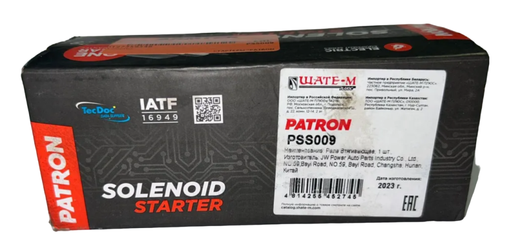 Реле втягивающее "PATRON" BOSCH unit FORD: Focus II 05- PSS009