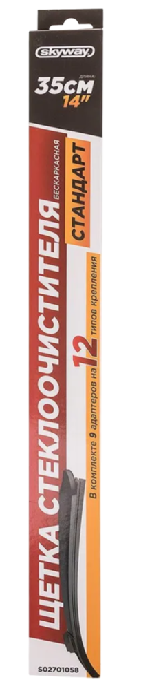 Щетка стеклоочистителя бескаркасная Skyway стандарт 14"/350 мм 9 адаптеров